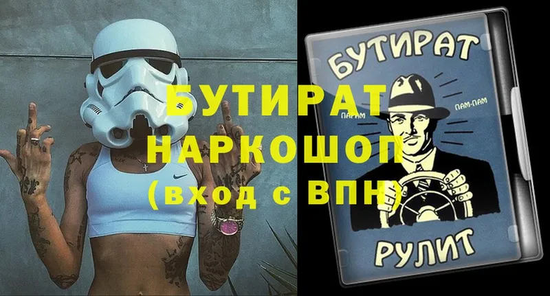 БУТИРАТ жидкий экстази  продажа наркотиков  Волжск 