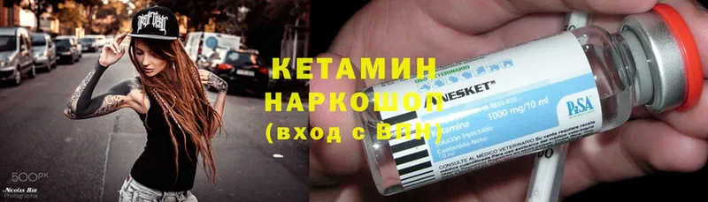 Кетамин ketamine  цена наркотик  мега сайт  Волжск 