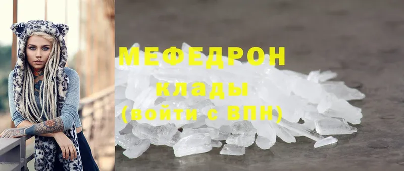 МЕФ mephedrone  KRAKEN сайт  Волжск 